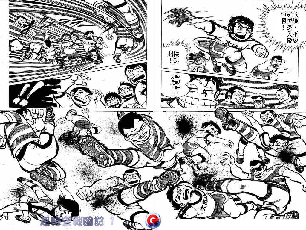【超时空战国记】漫画-（第01卷）章节漫画下拉式图片-85.jpg