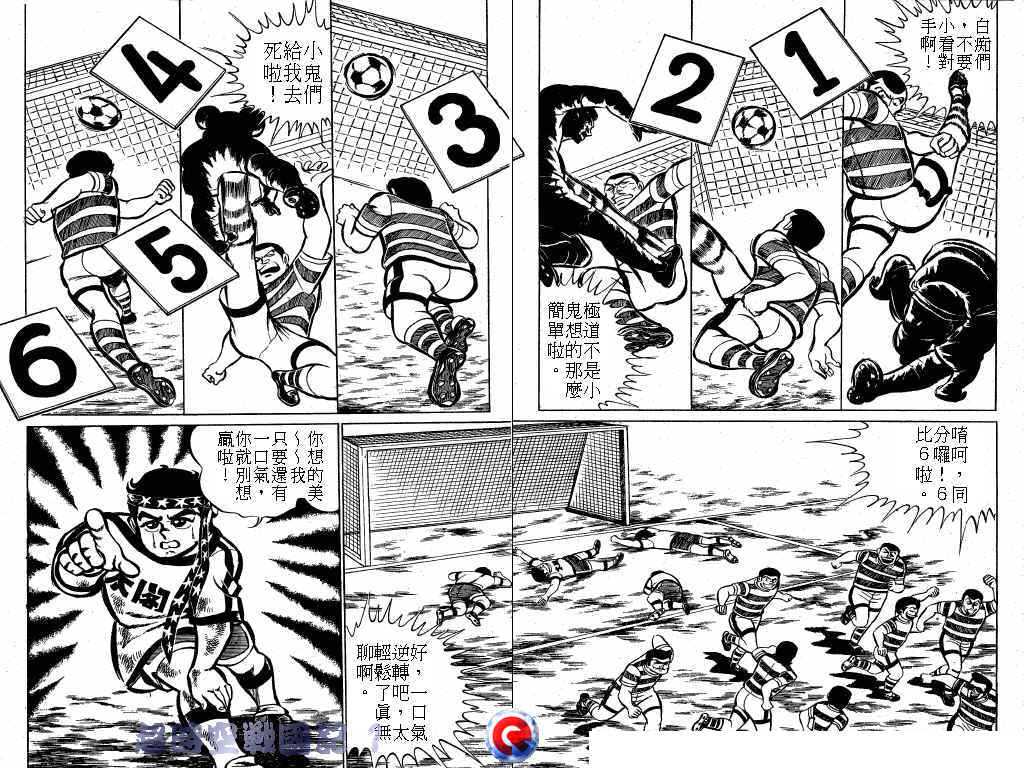 【超时空战国记】漫画-（第01卷）章节漫画下拉式图片-87.jpg