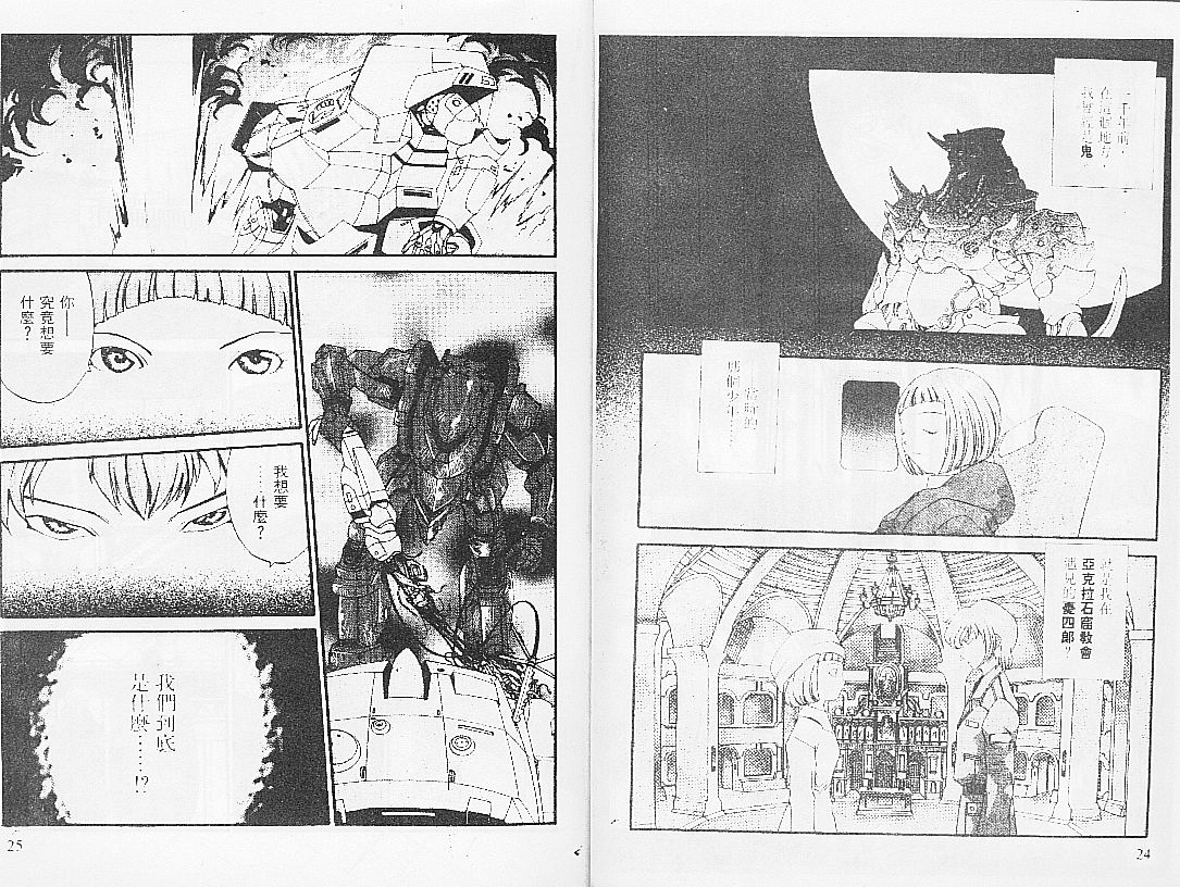 【饿沙罗鬼】漫画-（2）章节漫画下拉式图片-13.jpg