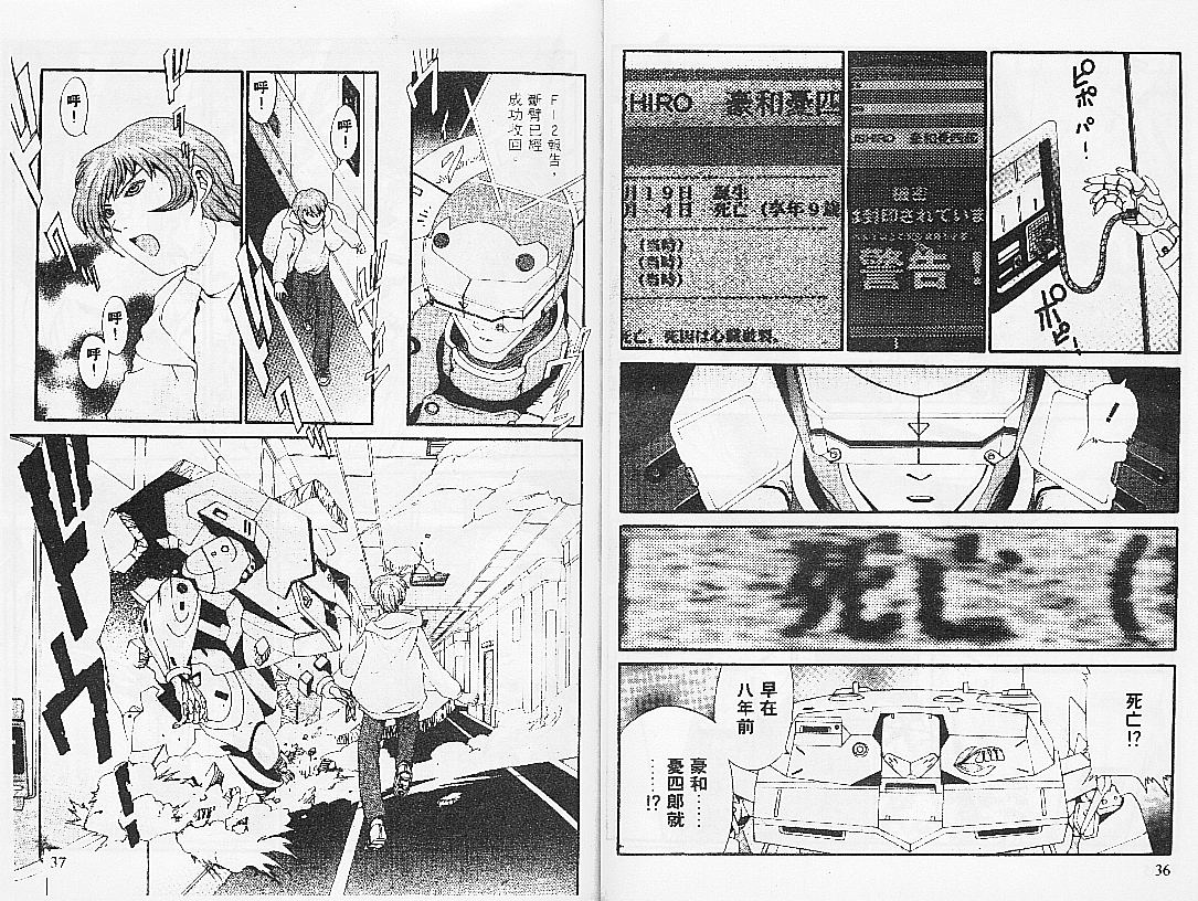 【饿沙罗鬼】漫画-（2）章节漫画下拉式图片-18.jpg