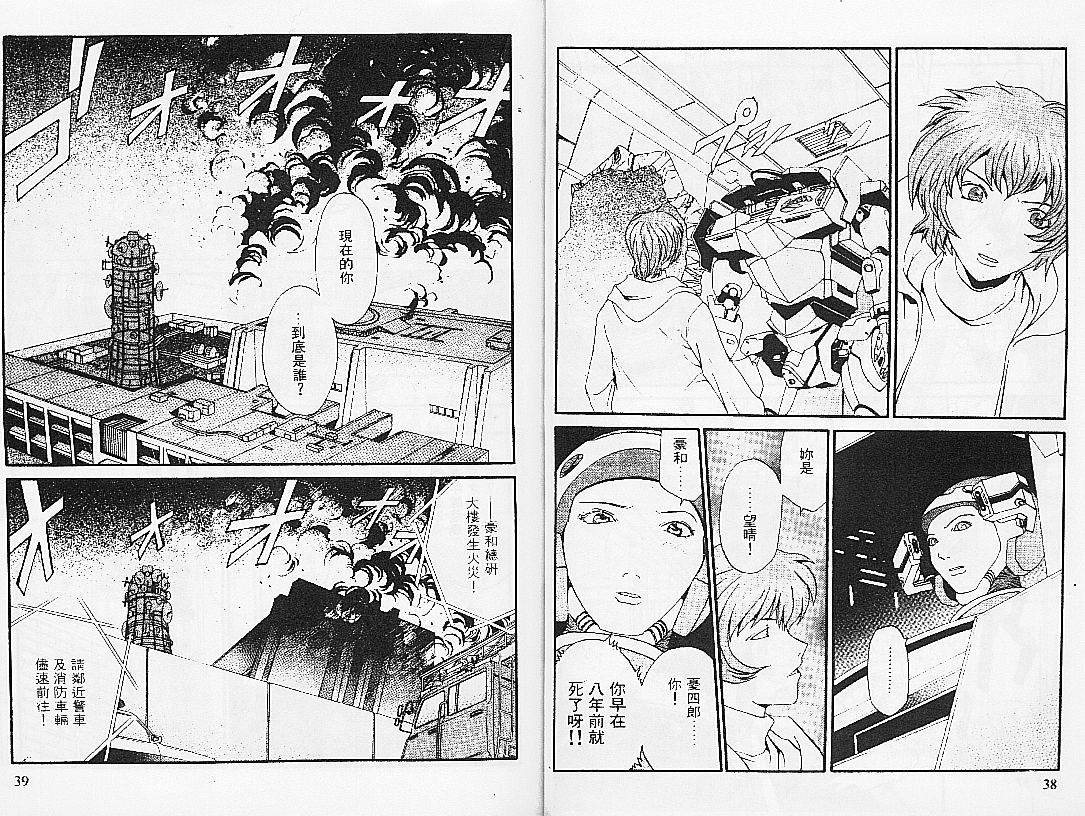 【饿沙罗鬼】漫画-（2）章节漫画下拉式图片-19.jpg