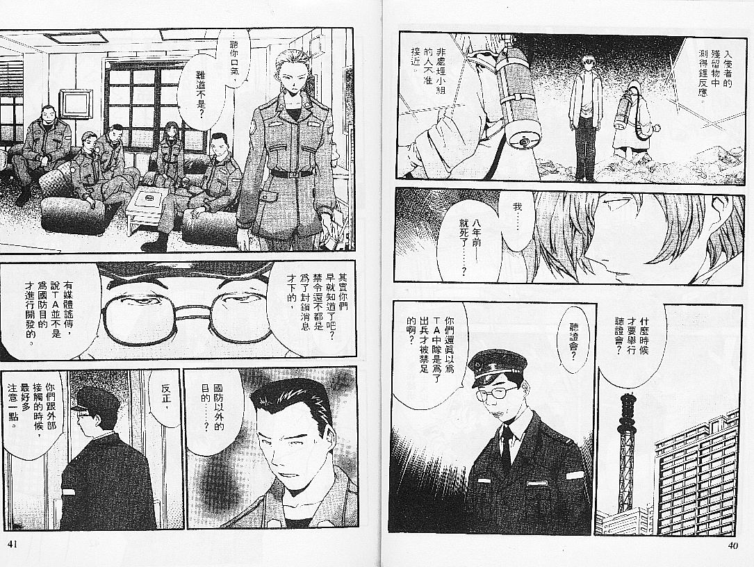 【饿沙罗鬼】漫画-（2）章节漫画下拉式图片-20.jpg