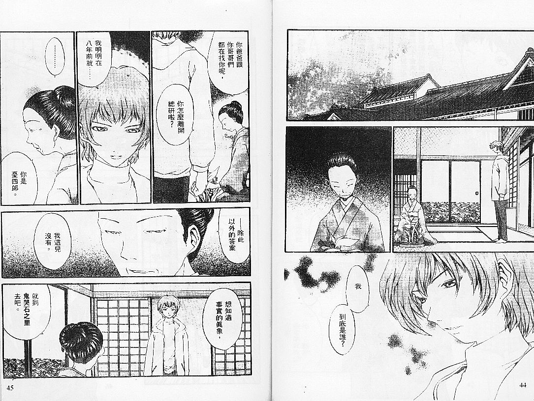【饿沙罗鬼】漫画-（2）章节漫画下拉式图片-22.jpg
