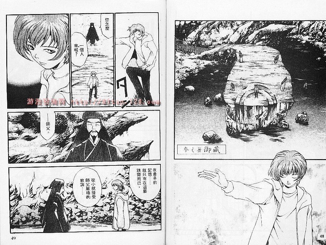 【饿沙罗鬼】漫画-（2）章节漫画下拉式图片-24.jpg