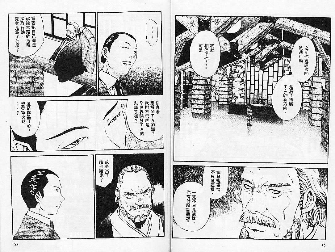 【饿沙罗鬼】漫画-（2）章节漫画下拉式图片-26.jpg