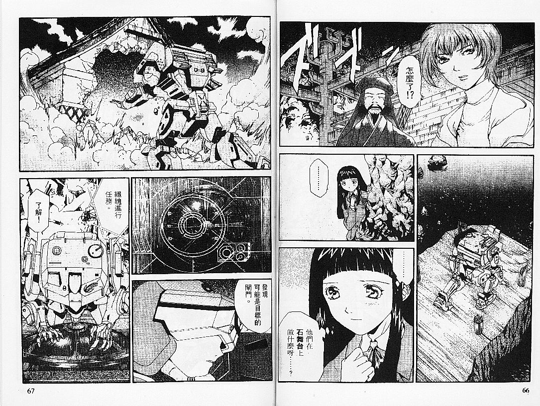 【饿沙罗鬼】漫画-（2）章节漫画下拉式图片-33.jpg