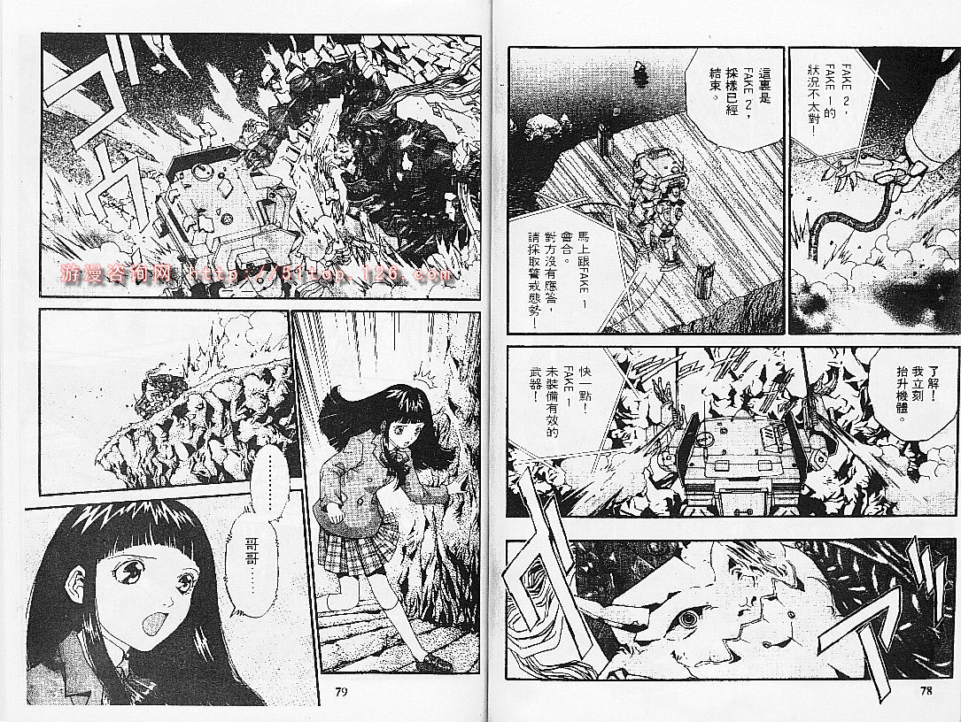 【饿沙罗鬼】漫画-（2）章节漫画下拉式图片-38.jpg