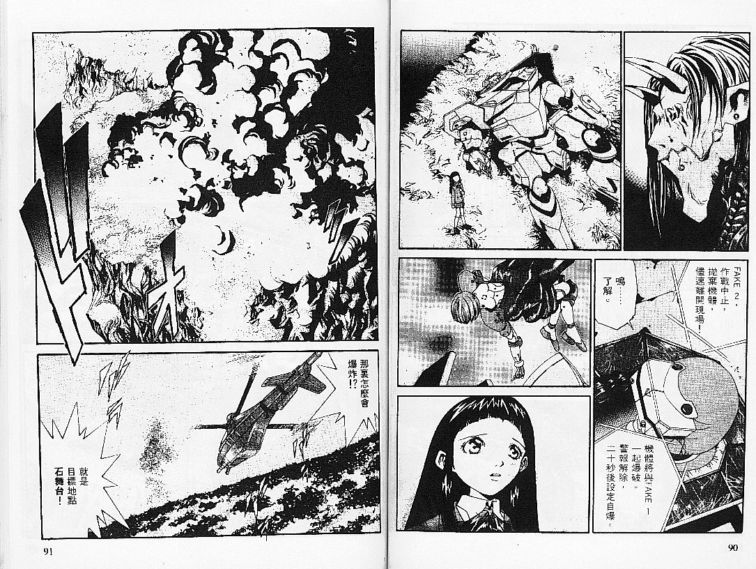 【饿沙罗鬼】漫画-（2）章节漫画下拉式图片-44.jpg