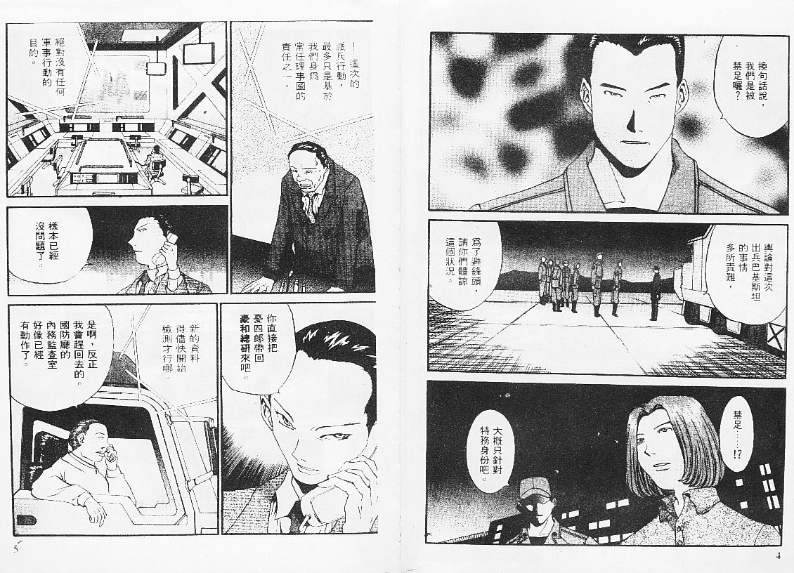 【饿沙罗鬼】漫画-（2）章节漫画下拉式图片-3.jpg
