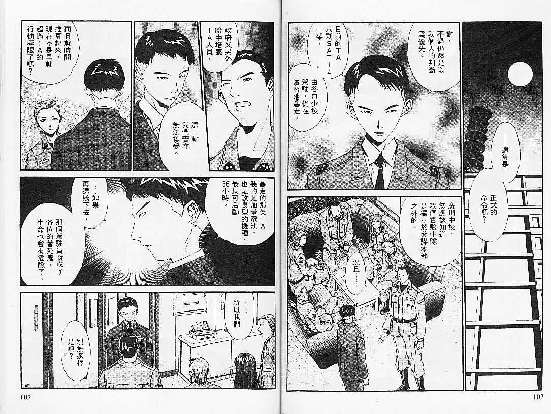 【饿沙罗鬼】漫画-（2）章节漫画下拉式图片-50.jpg