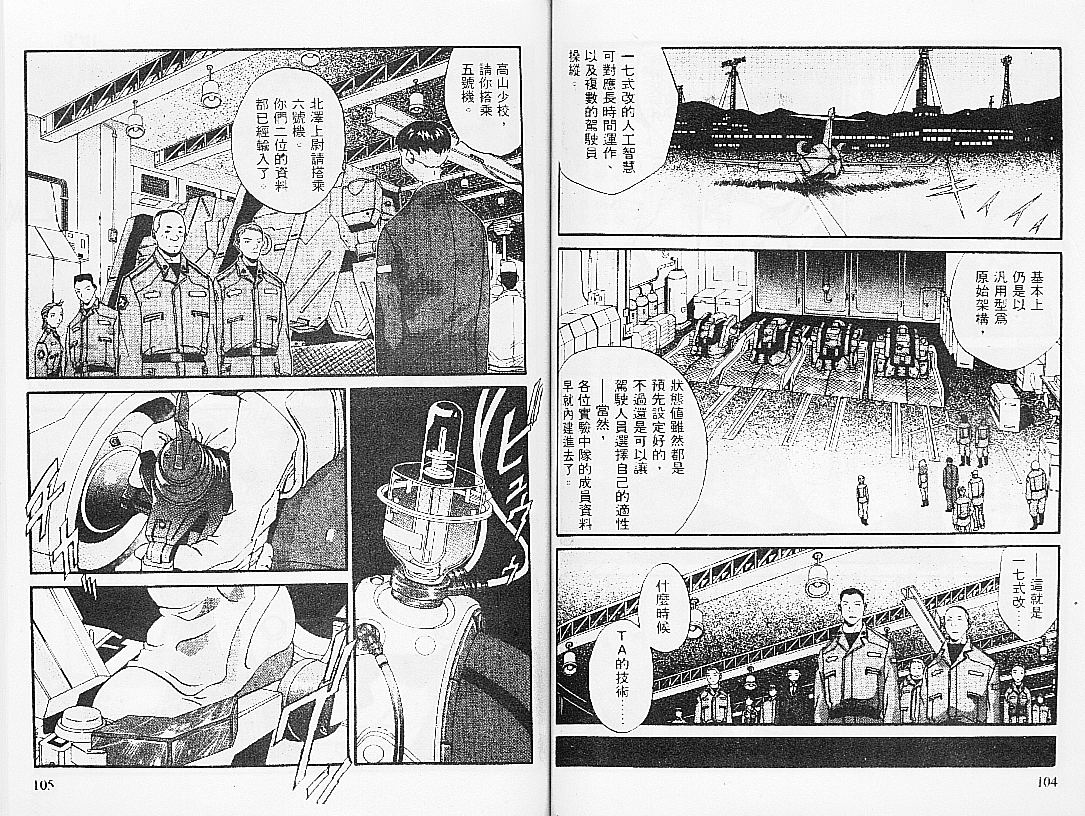 【饿沙罗鬼】漫画-（2）章节漫画下拉式图片-51.jpg