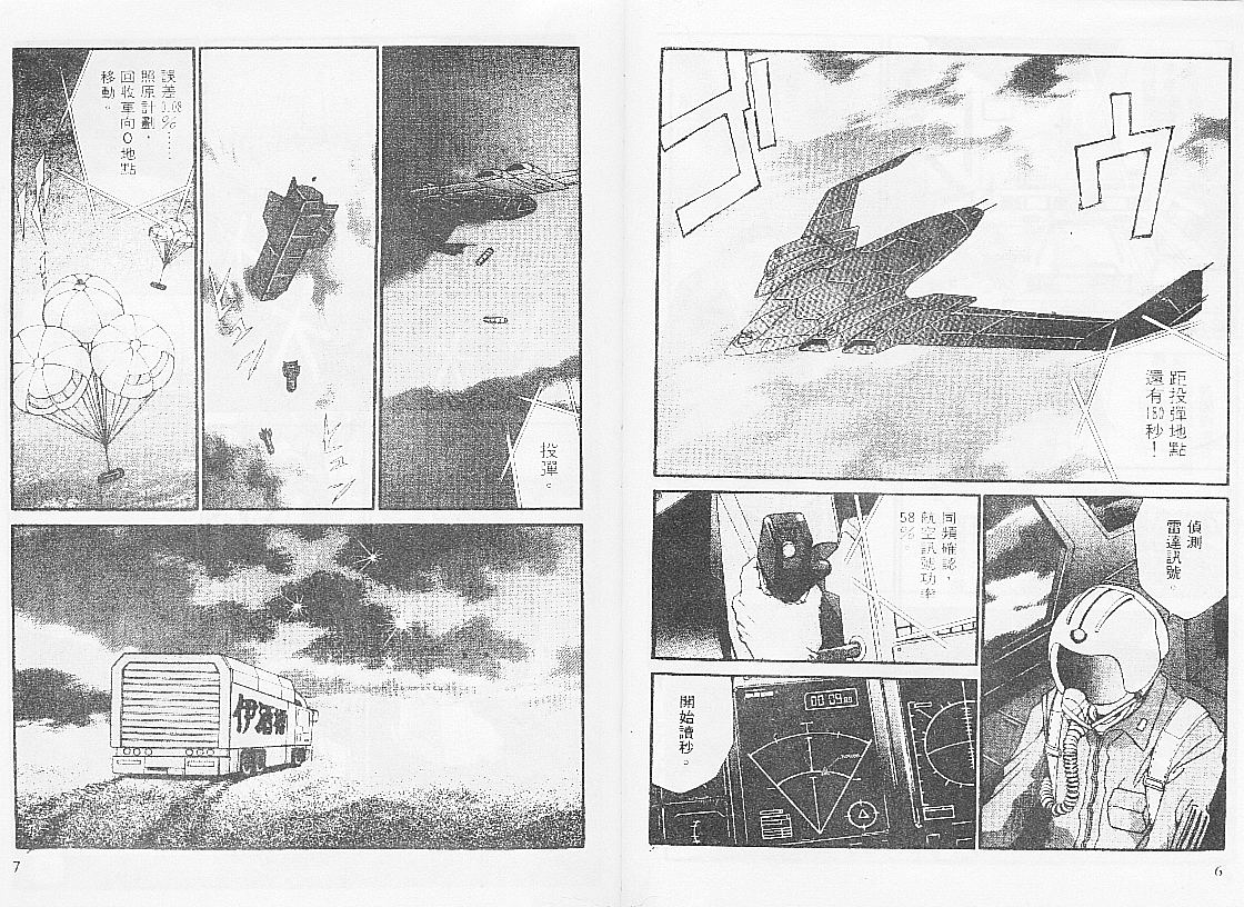 【饿沙罗鬼】漫画-（2）章节漫画下拉式图片-4.jpg