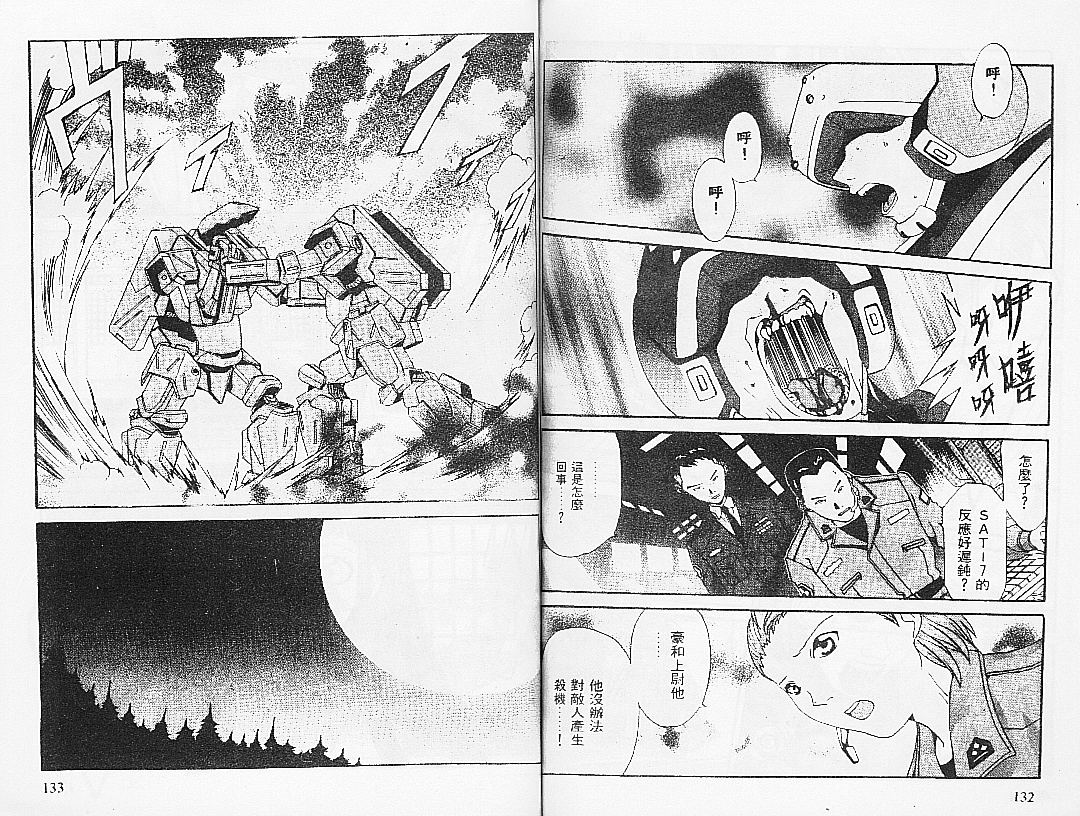 【饿沙罗鬼】漫画-（2）章节漫画下拉式图片-65.jpg