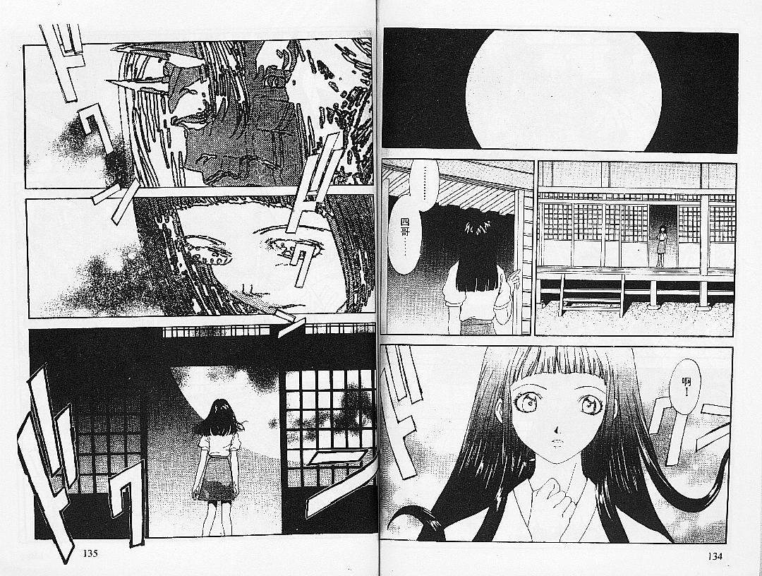 【饿沙罗鬼】漫画-（2）章节漫画下拉式图片-66.jpg