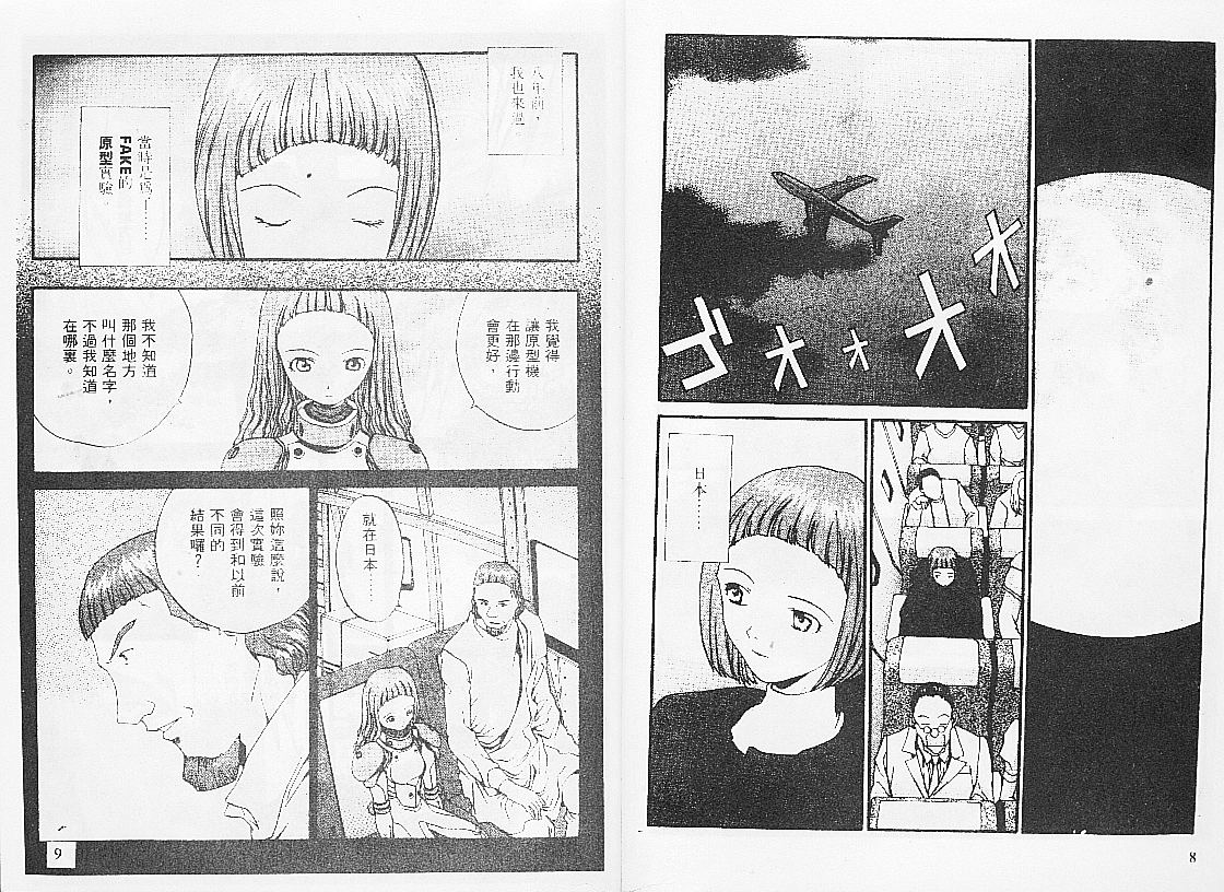 【饿沙罗鬼】漫画-（2）章节漫画下拉式图片-5.jpg
