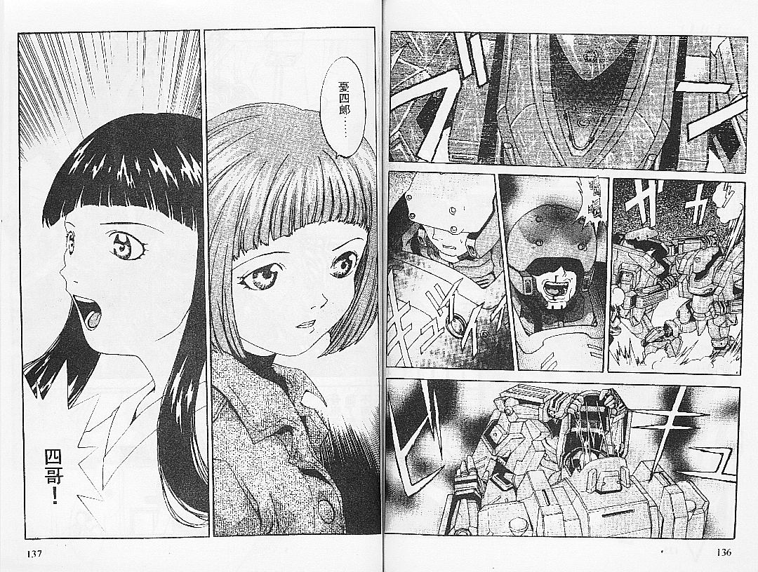 【饿沙罗鬼】漫画-（2）章节漫画下拉式图片-67.jpg