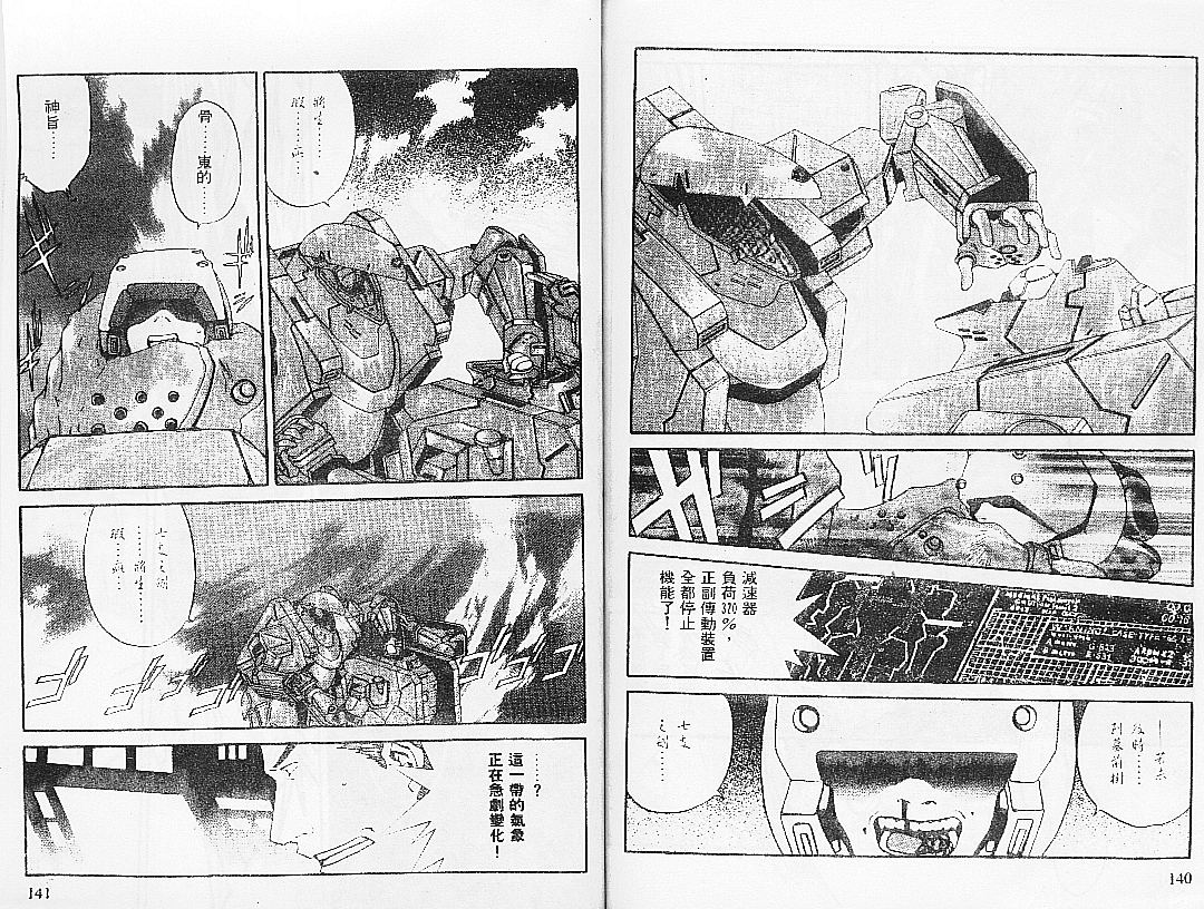 【饿沙罗鬼】漫画-（2）章节漫画下拉式图片-69.jpg