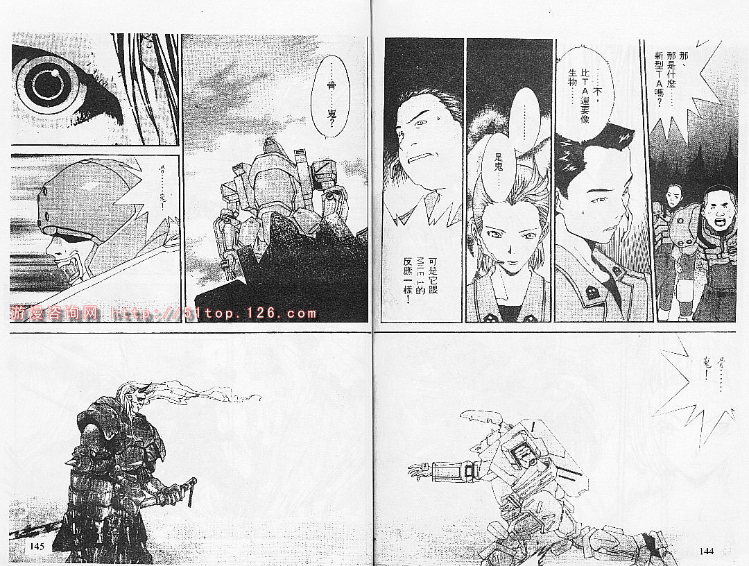 【饿沙罗鬼】漫画-（2）章节漫画下拉式图片-71.jpg