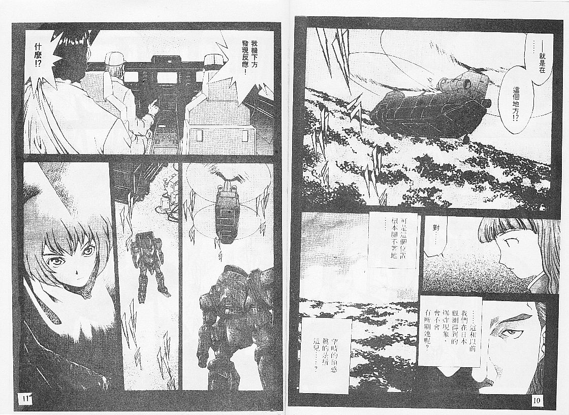 【饿沙罗鬼】漫画-（2）章节漫画下拉式图片-6.jpg