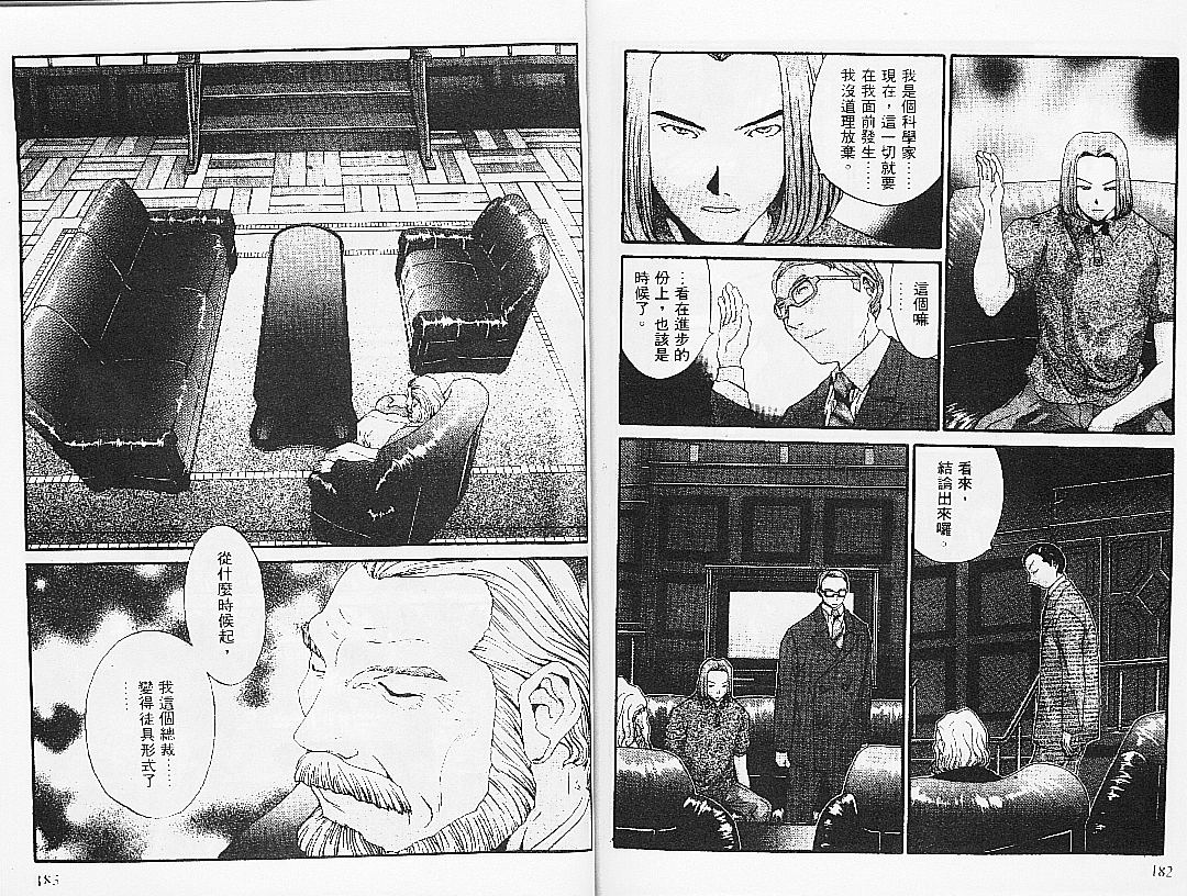 【饿沙罗鬼】漫画-（2）章节漫画下拉式图片-90.jpg