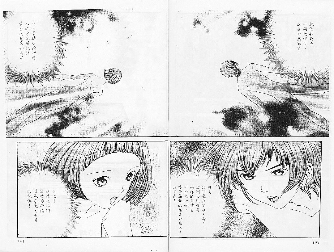 【饿沙罗鬼】漫画-（2）章节漫画下拉式图片-94.jpg