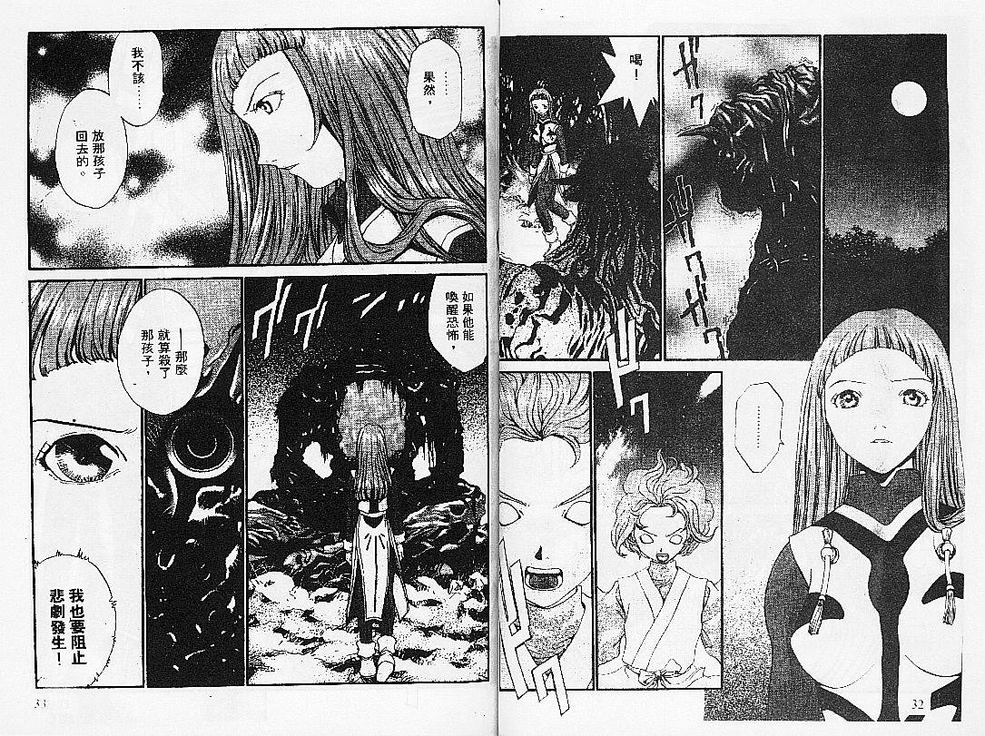 【饿沙罗鬼】漫画-（3）章节漫画下拉式图片-18.jpg