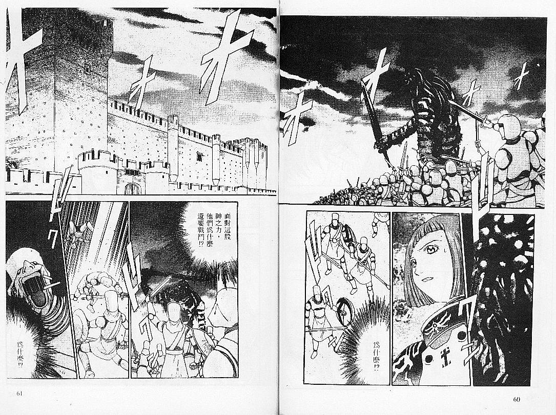 【饿沙罗鬼】漫画-（3）章节漫画下拉式图片-32.jpg