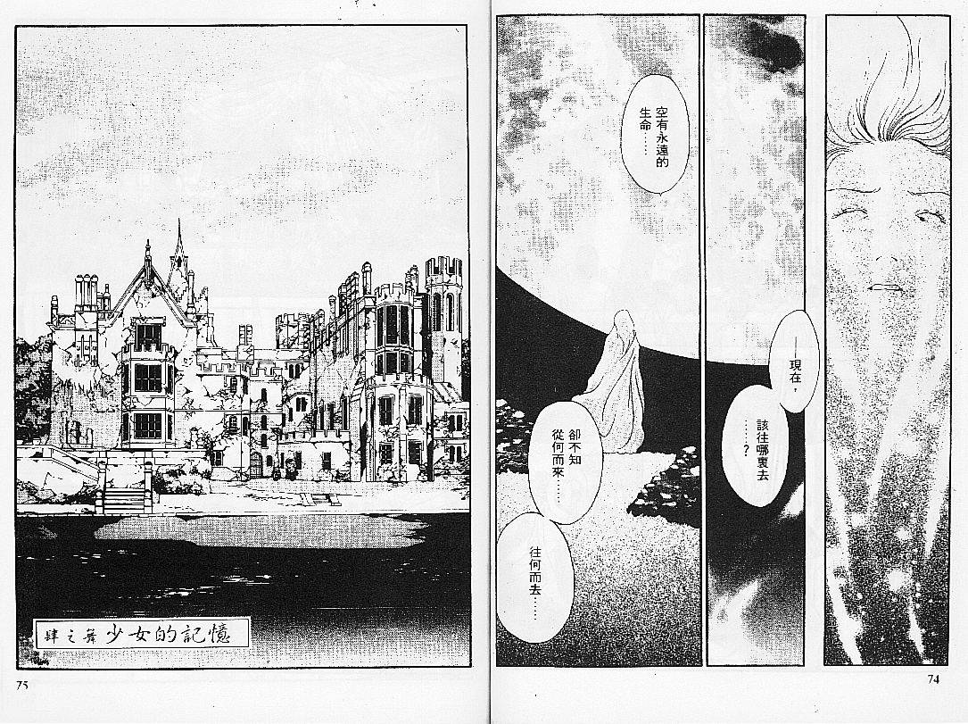 【饿沙罗鬼】漫画-（3）章节漫画下拉式图片-39.jpg