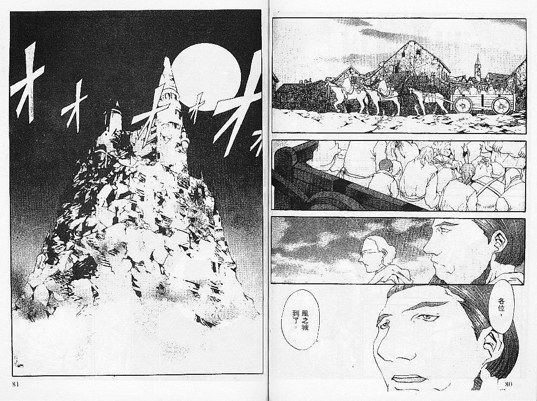 【饿沙罗鬼】漫画-（3）章节漫画下拉式图片-42.jpg