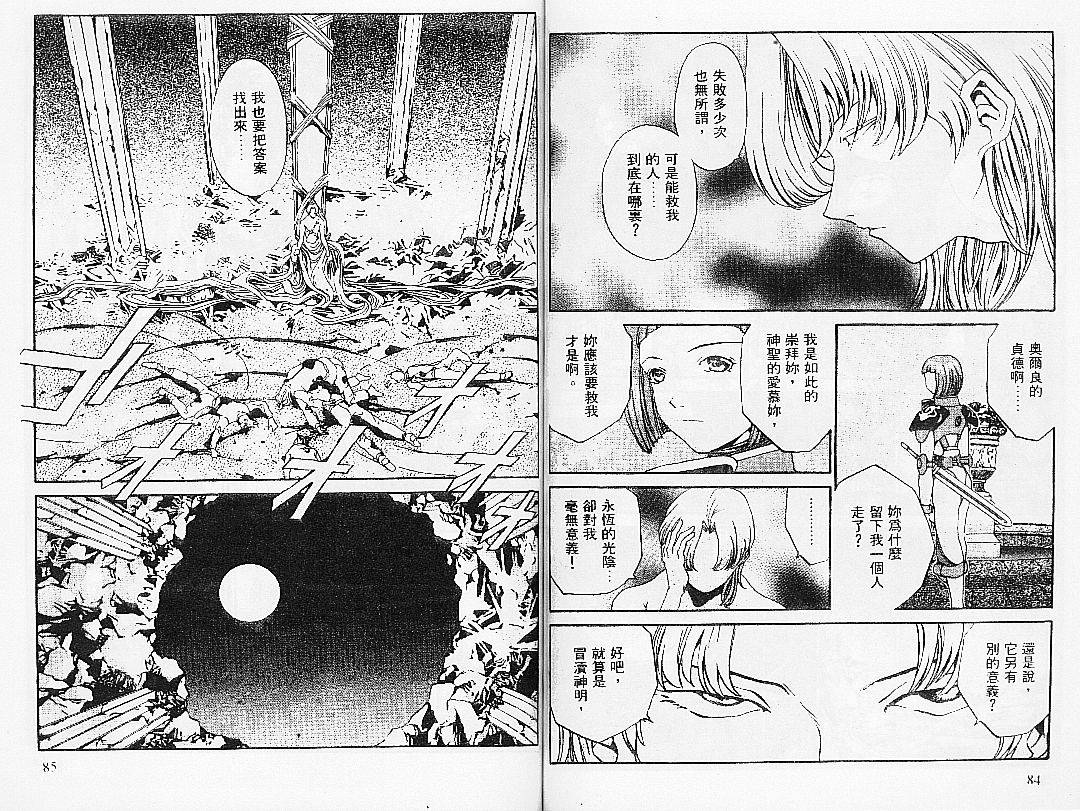 【饿沙罗鬼】漫画-（3）章节漫画下拉式图片-43.jpg