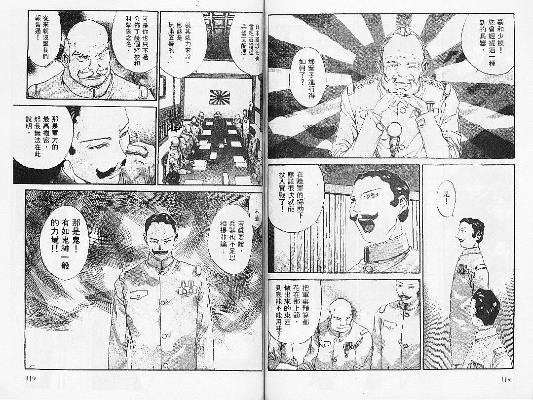 【饿沙罗鬼】漫画-（3）章节漫画下拉式图片-59.jpg