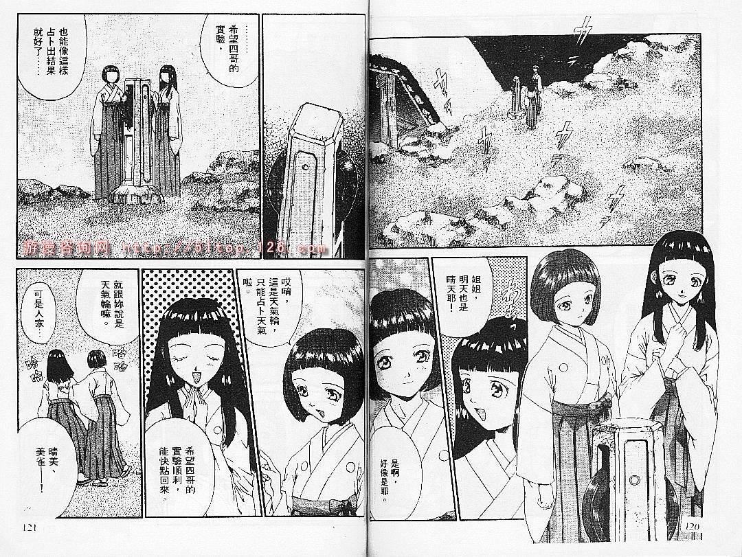 【饿沙罗鬼】漫画-（3）章节漫画下拉式图片-60.jpg