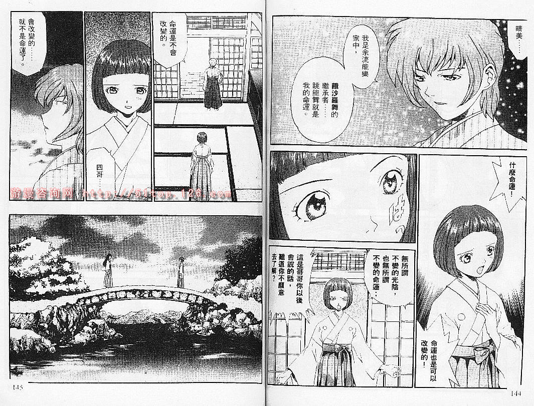 【饿沙罗鬼】漫画-（3）章节漫画下拉式图片-72.jpg