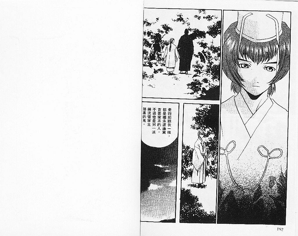 【饿沙罗鬼】漫画-（3）章节漫画下拉式图片-95.jpg