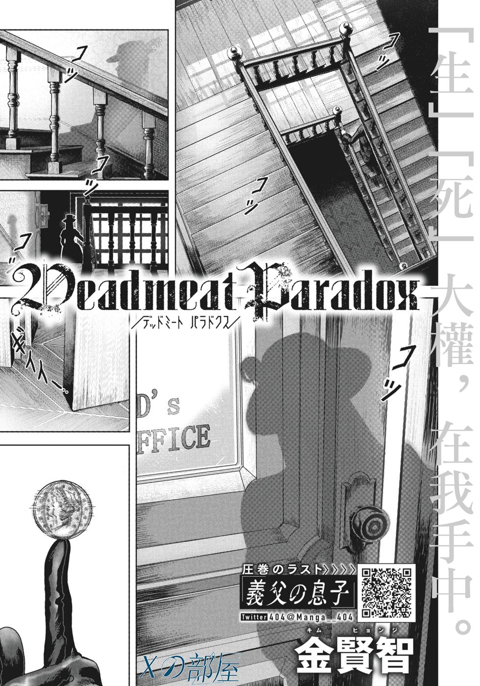 【Deadmeat Paradox】漫画-（短篇）章节漫画下拉式图片-1.jpg