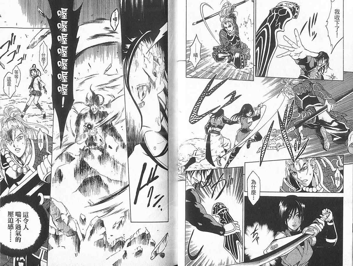 【新鬼武者】漫画-（VOL01）章节漫画下拉式图片-26.jpg