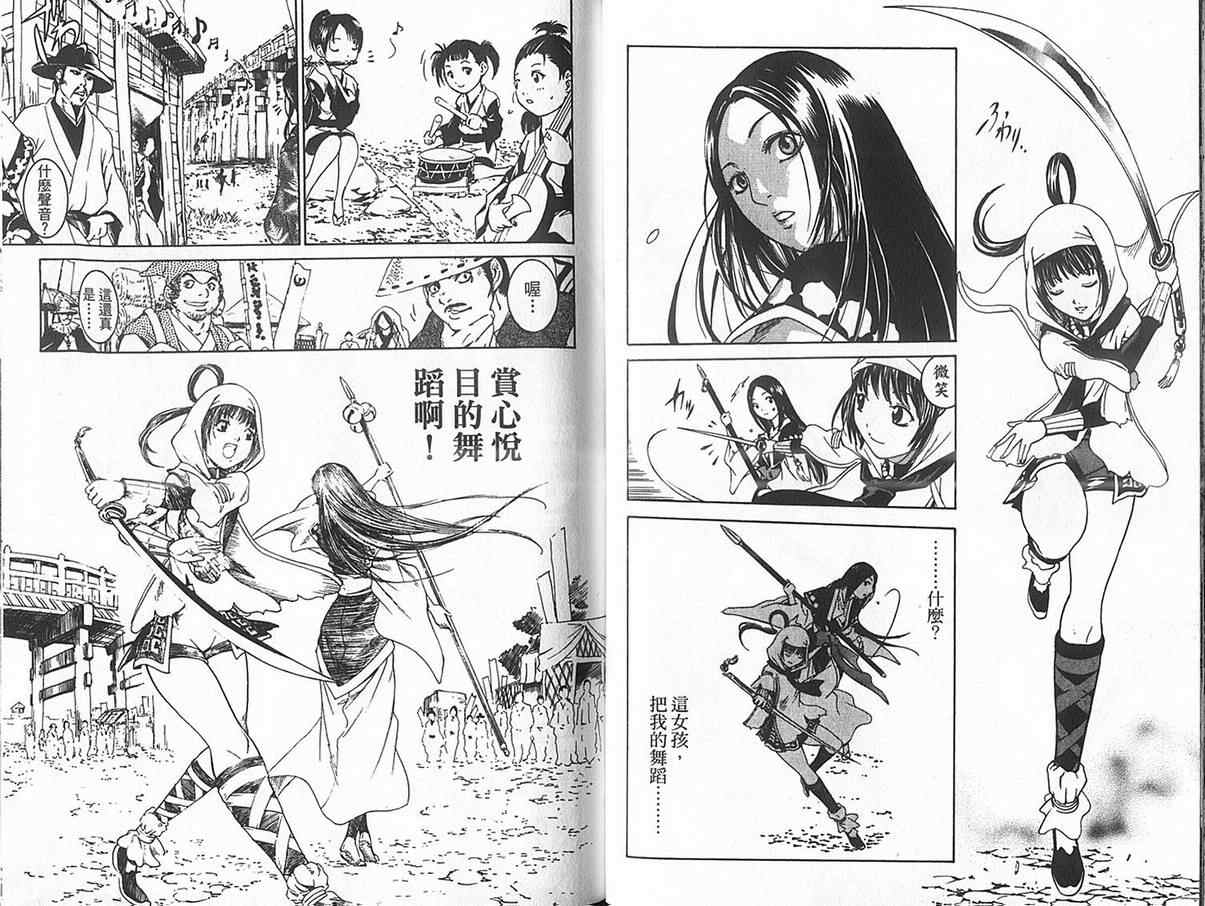 【新鬼武者】漫画-（VOL01）章节漫画下拉式图片-40.jpg
