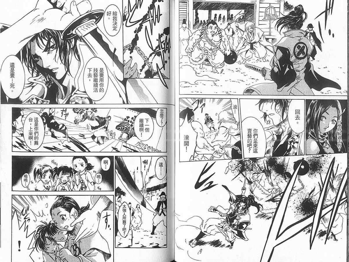 【新鬼武者】漫画-（VOL01）章节漫画下拉式图片-47.jpg