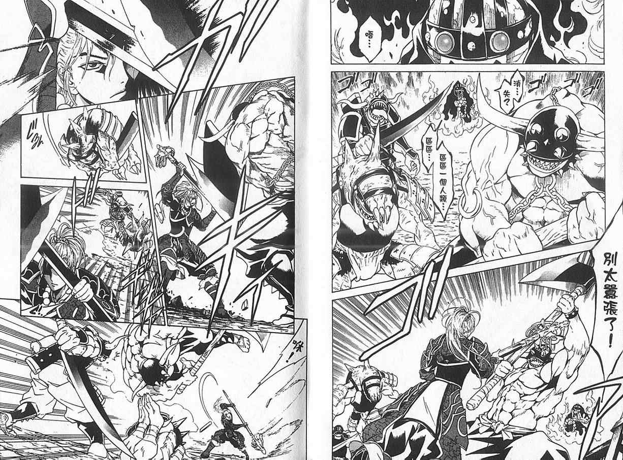 【新鬼武者】漫画-（VOL01）章节漫画下拉式图片-6.jpg