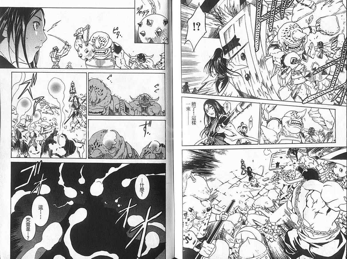 【新鬼武者】漫画-（VOL01）章节漫画下拉式图片-80.jpg