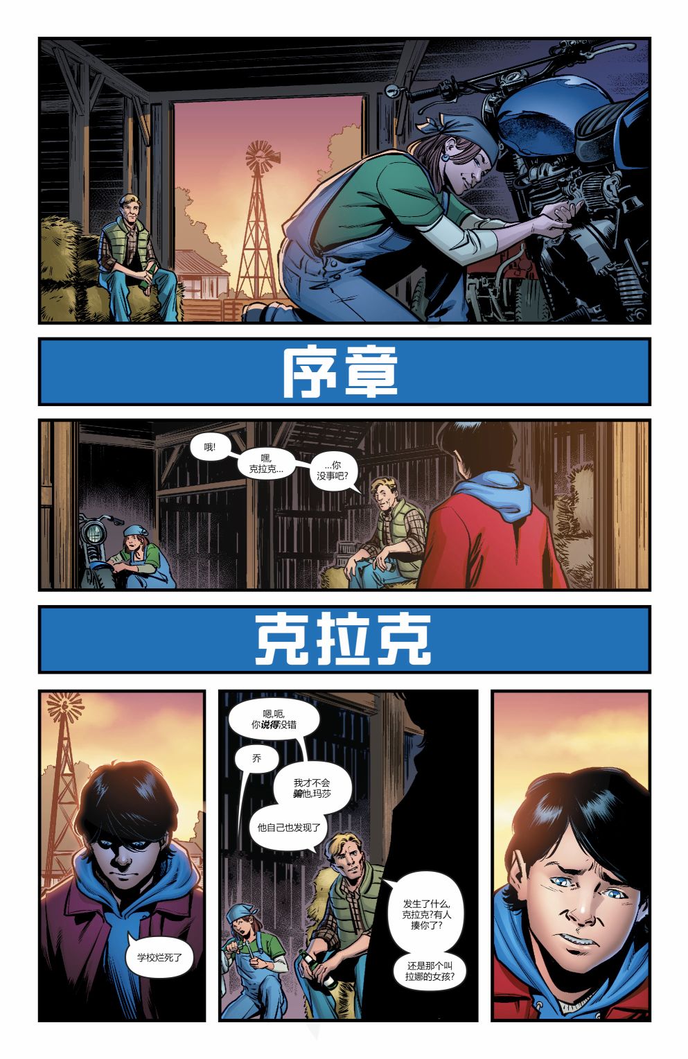 【超人-英雄】漫画-（全一卷）章节漫画下拉式图片-2.jpg