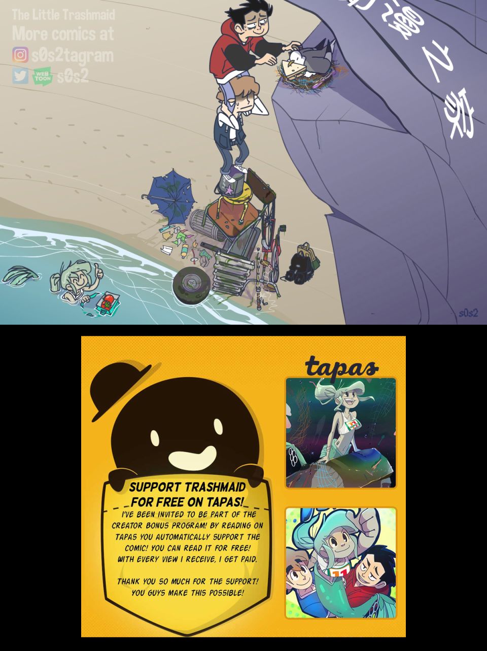 【被海洋垃圾污染后的小美人鱼】漫画-（第57话）章节漫画下拉式图片-4.jpg