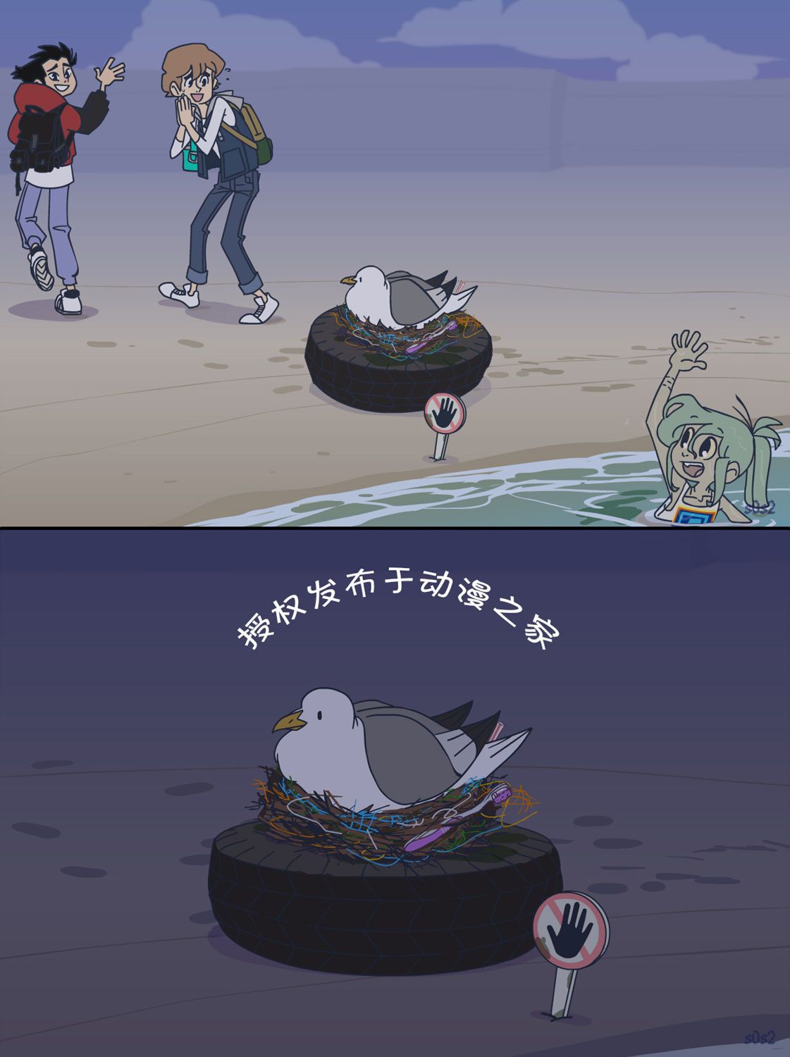 【被海洋垃圾污染后的小美人鱼】漫画-（第60话）章节漫画下拉式图片-2.jpg