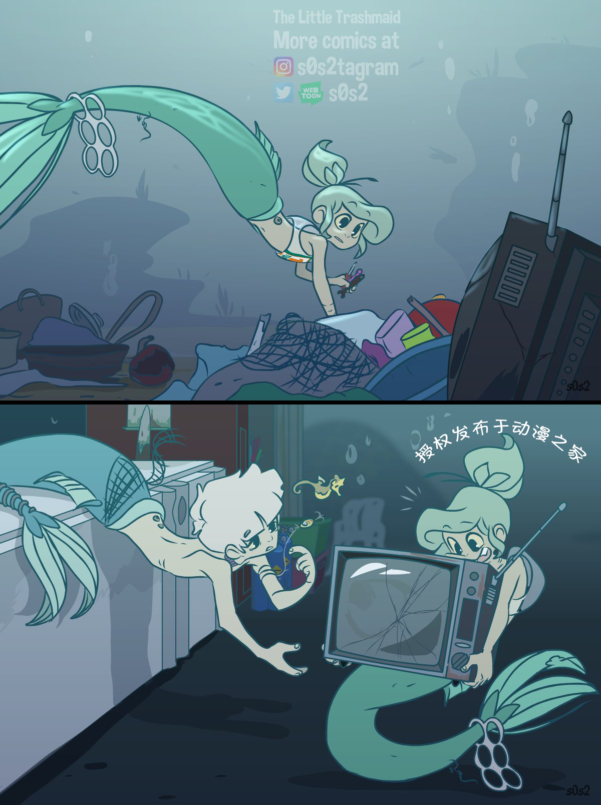 【被海洋垃圾污染后的小美人鱼】漫画-（第98话）章节漫画下拉式图片-1.jpg