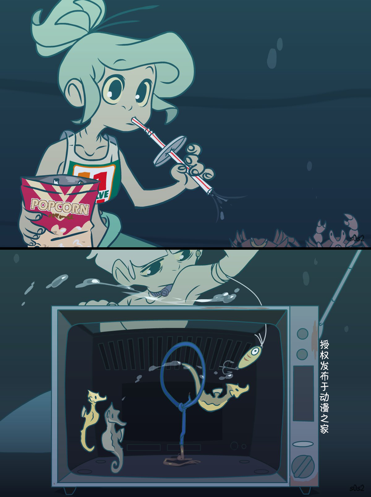 【被海洋垃圾污染后的小美人鱼】漫画-（第98话）章节漫画下拉式图片-3.jpg