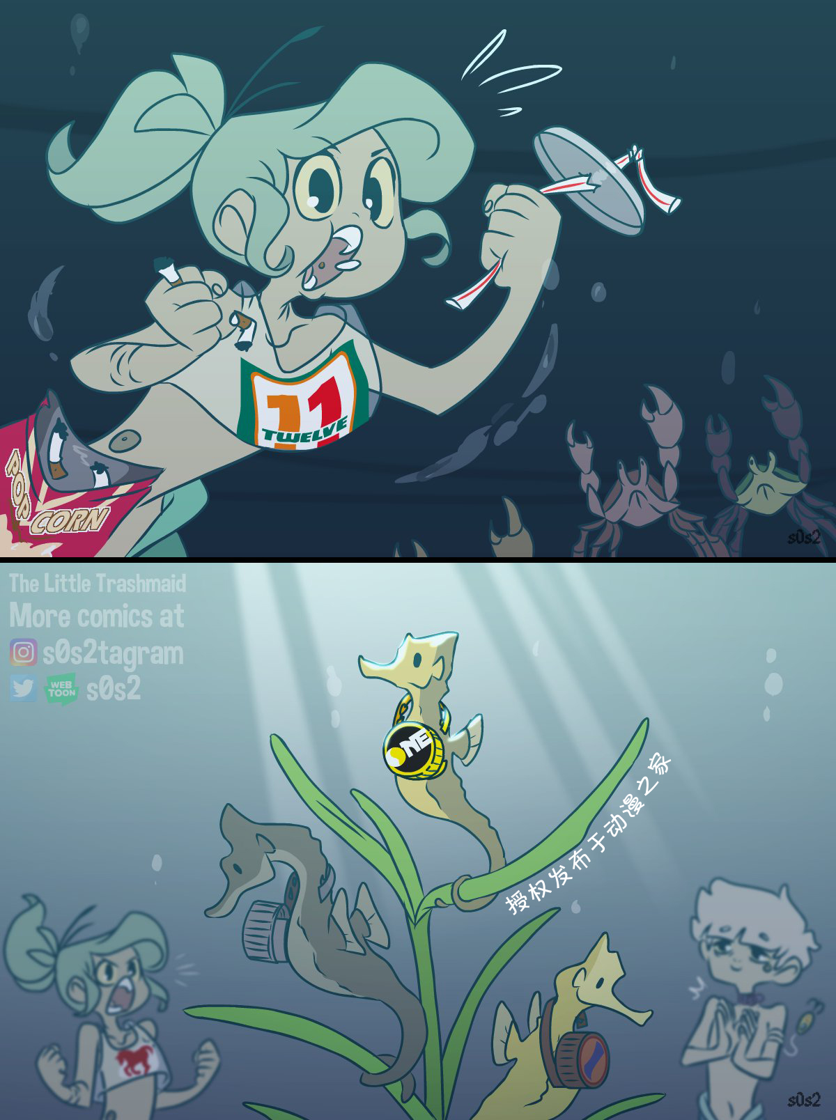 【被海洋垃圾污染后的小美人鱼】漫画-（第98话）章节漫画下拉式图片-4.jpg