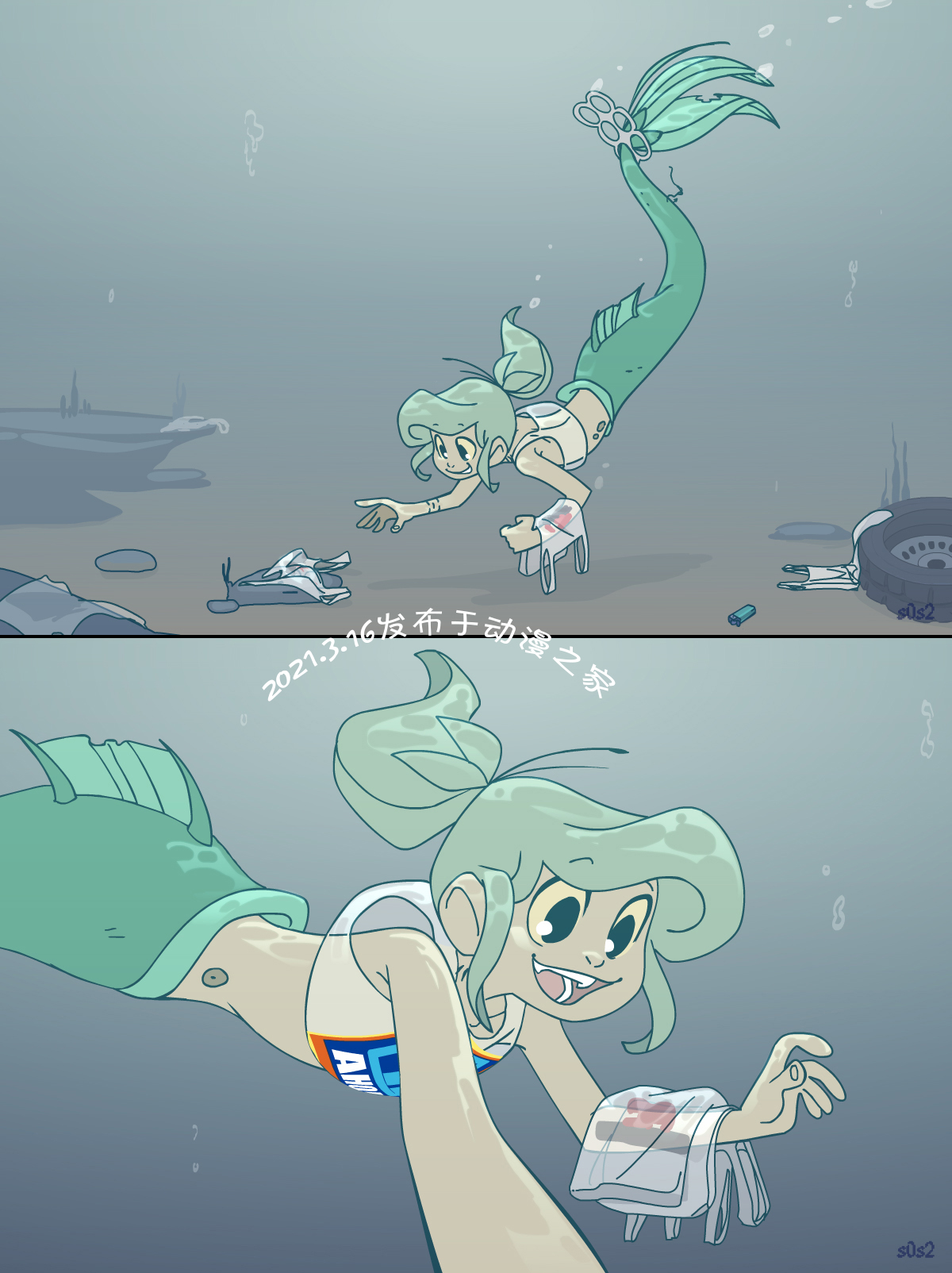 【被海洋垃圾污染后的小美人鱼】漫画-（第65话）章节漫画下拉式图片-2.jpg