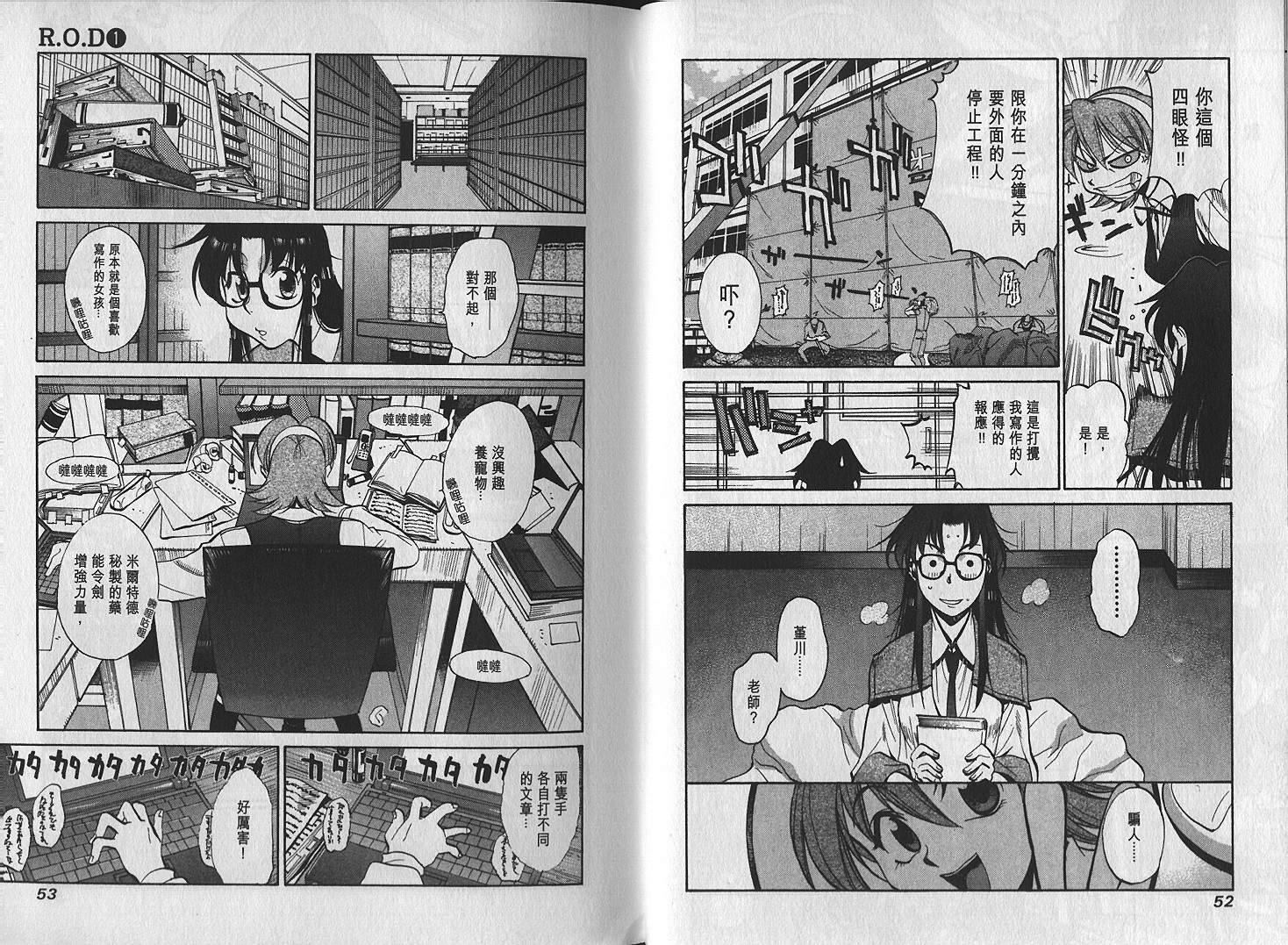 【读或死】漫画-（Vol01）章节漫画下拉式图片-26.jpg