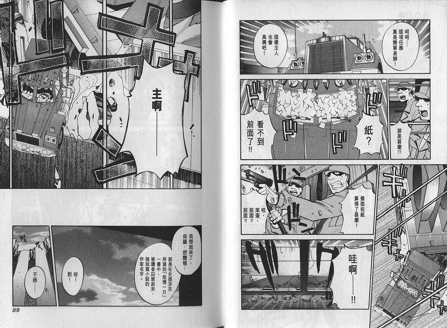 【读或死】漫画-（Vol01）章节漫画下拉式图片-42.jpg