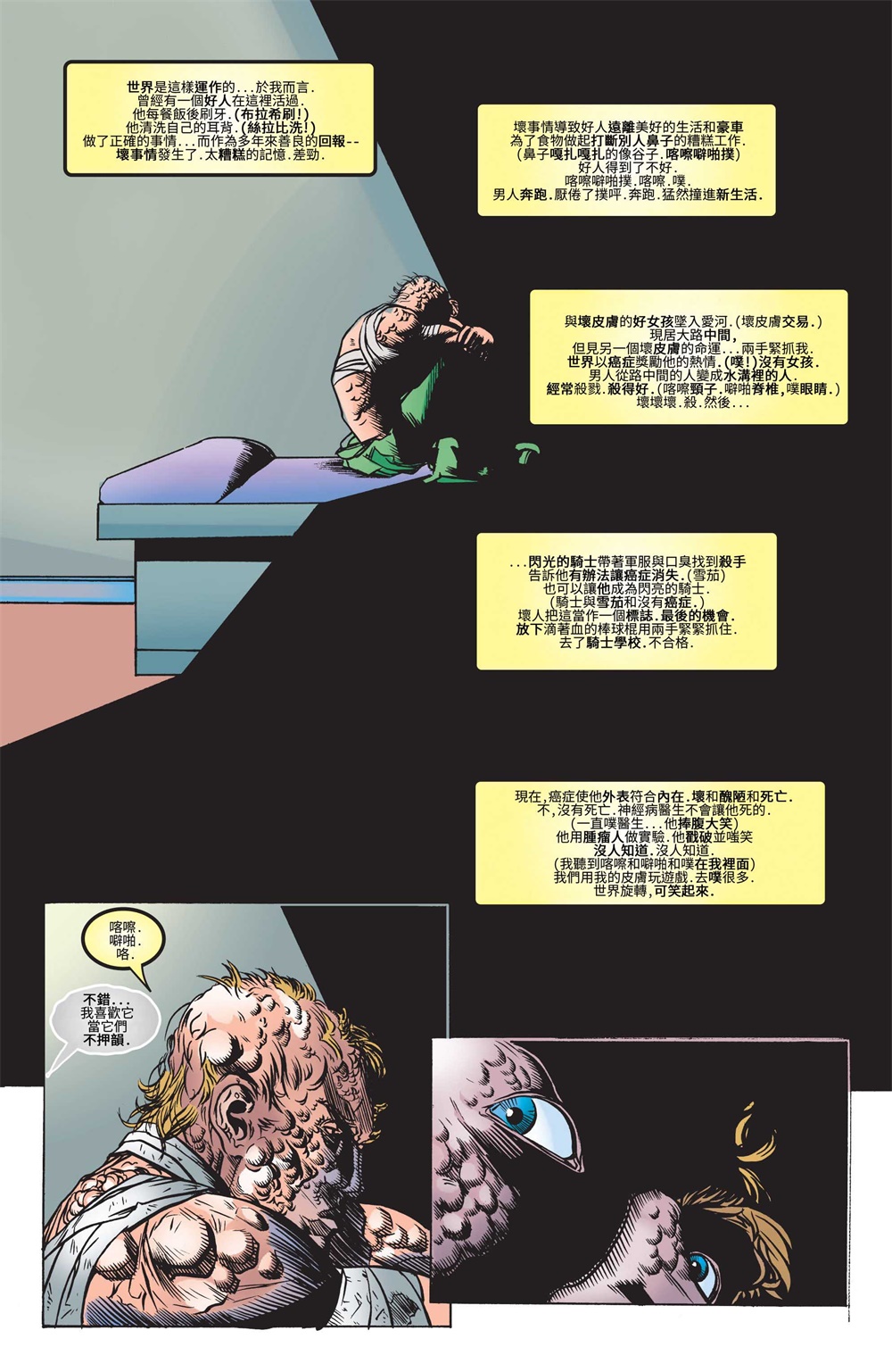 【死侍v1】漫画-（年刊-死侍与死亡）章节漫画下拉式图片-14.jpg
